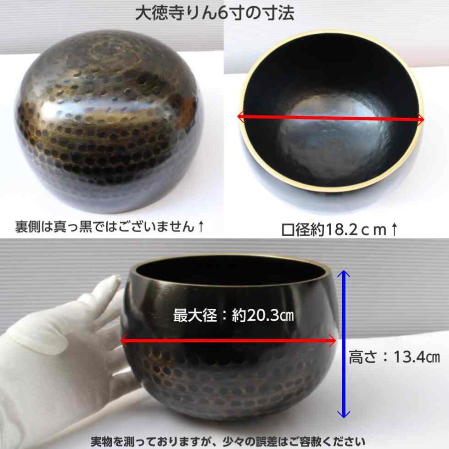 大徳寺りん4点セット 6寸 直径18cm おりん りん布団 りん棒 大徳寺りん4点セット 6寸 直径18cm おりん りん布団 りん棒