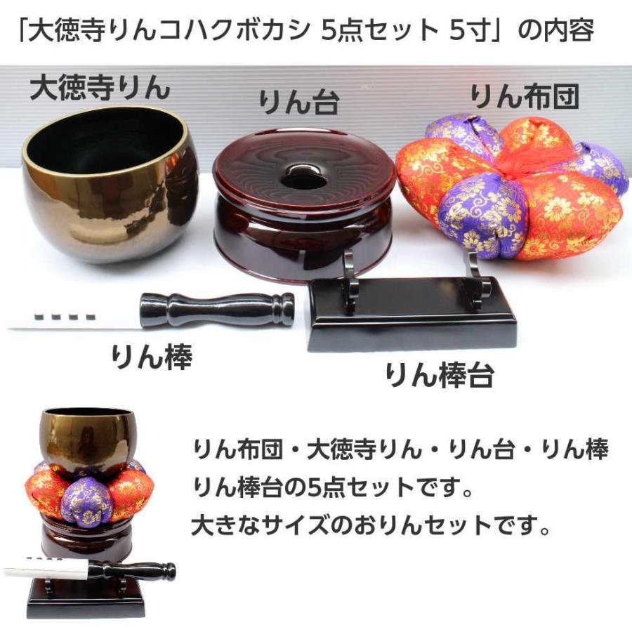 大徳寺りん コハクボカシ 5点セット 5寸 直径15cm おりん 布団 大徳寺りん コハクボカシ 5点セット 5寸 直径15cm おりん 布団