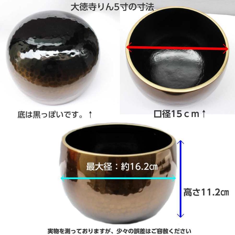 大徳寺りん コハクボカシ 5点セット 5寸 直径15cm おりん 布団 大徳寺りん コハクボカシ 5点セット 5寸 直径15cm おりん 布団
