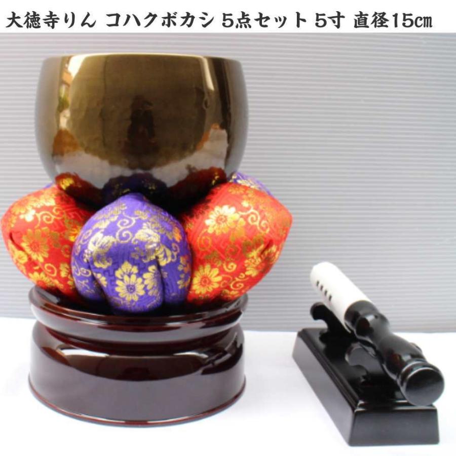 大徳寺りん コハクボカシ 5点セット 5寸 直径15cm おりん 布団 大徳寺りん コハクボカシ 5点セット 5寸 直径15cm おりん 布団