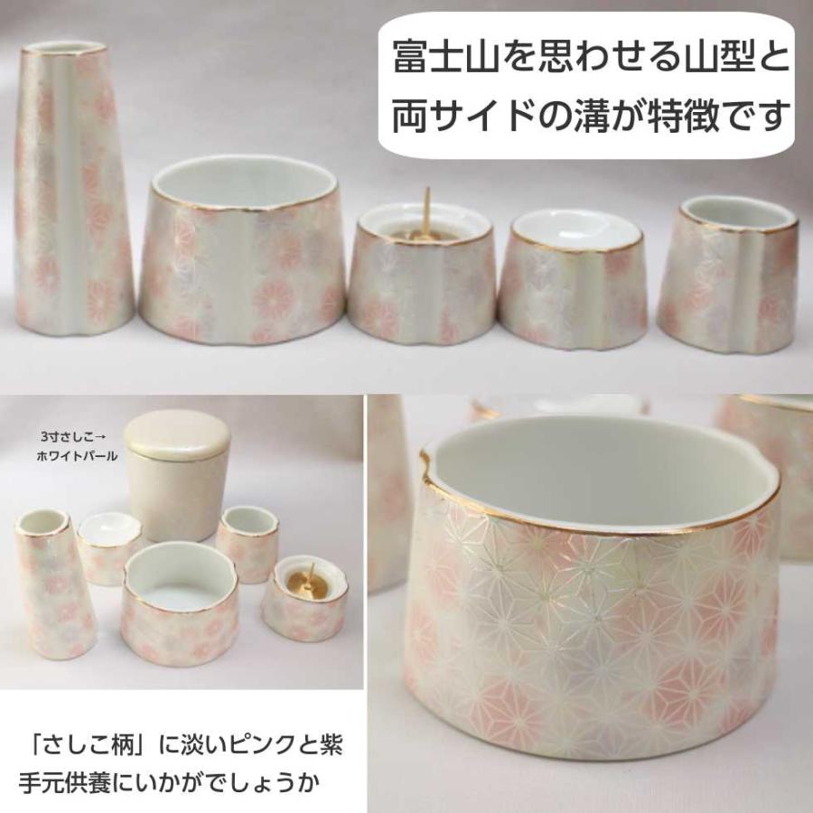 九谷焼 富士 陶器仏具5点セット「彩さしこ」香炉 花立 火立て 仏器