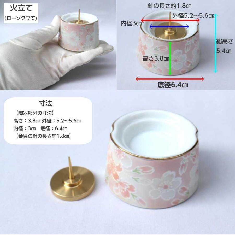 九谷焼 富士 陶器仏具5点セット「桜ころもピンク」 香炉 花立 火立て