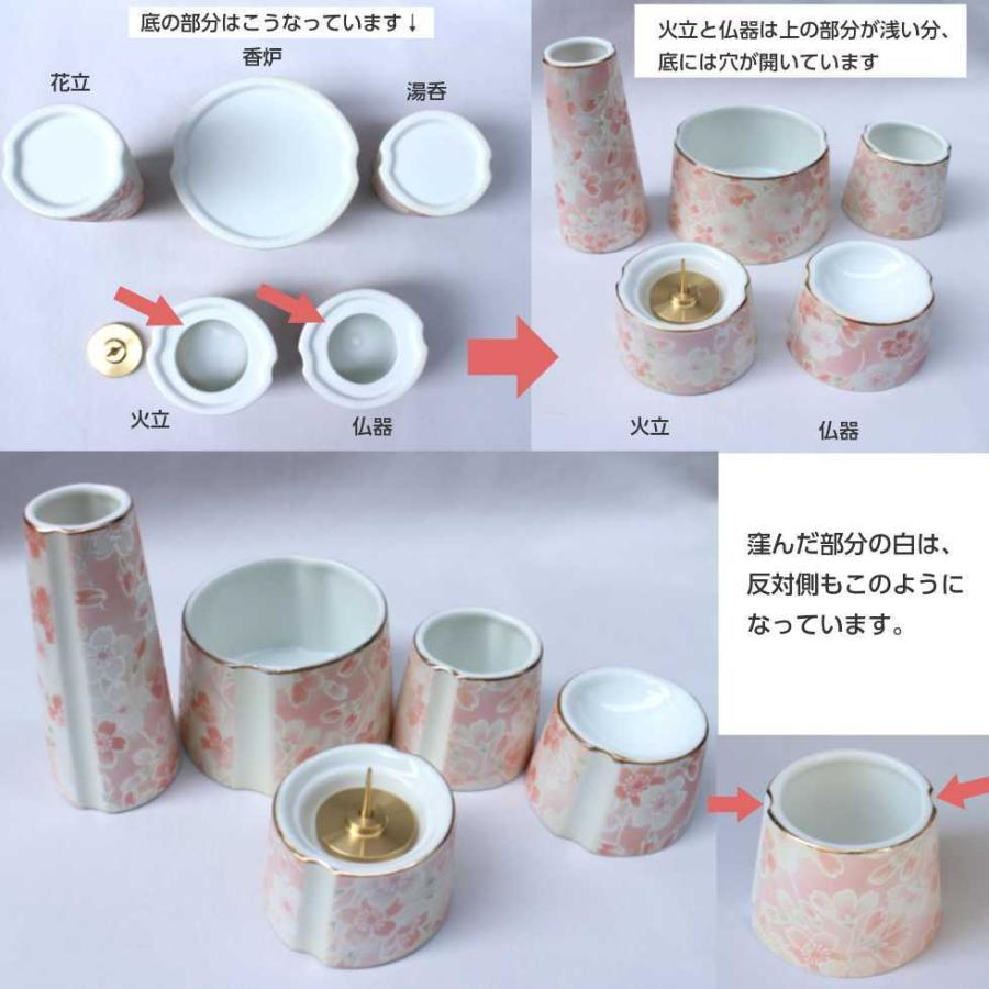 九谷焼 富士 陶器仏具5点セット「桜ころもピンク」 香炉 花立 火立て