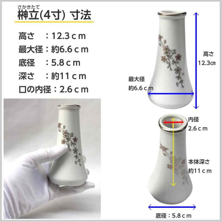 神具セット 瓶子 皿 榊立 水玉 銀襴さくら「中」 神具7点セット 陶器製