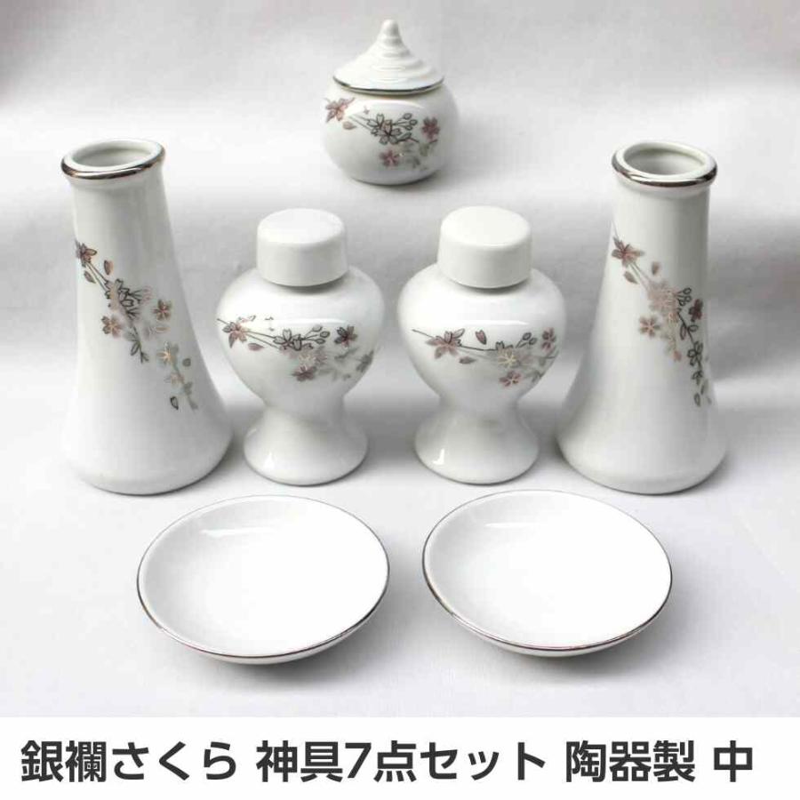 神具セット 瓶子 皿 榊立 水玉 銀襴さくら「中」 神具7点セット 陶器製
