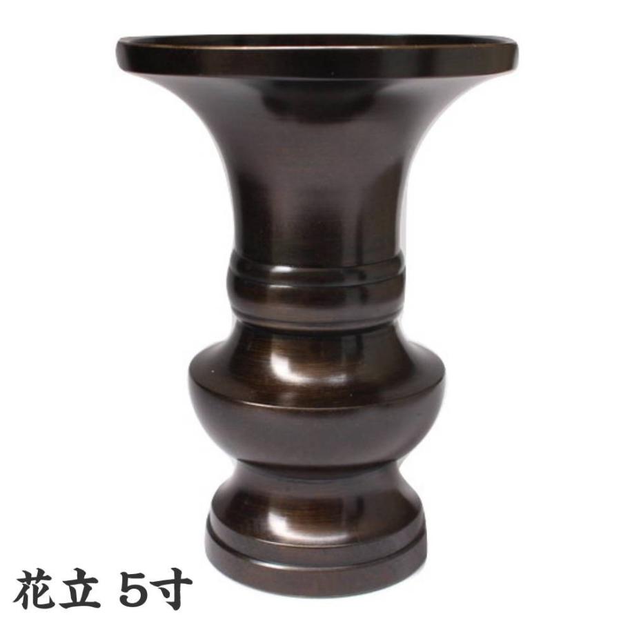 花立　5寸　鍋長色　金属製　日本製　高さ15.3ｃｍ