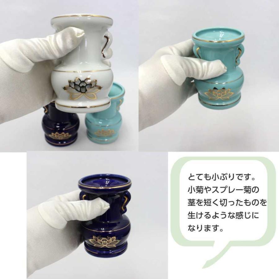 上金ハス 花立 3寸 陶器製 白・青磁・ルリ : 二宮仏壇 - 通販