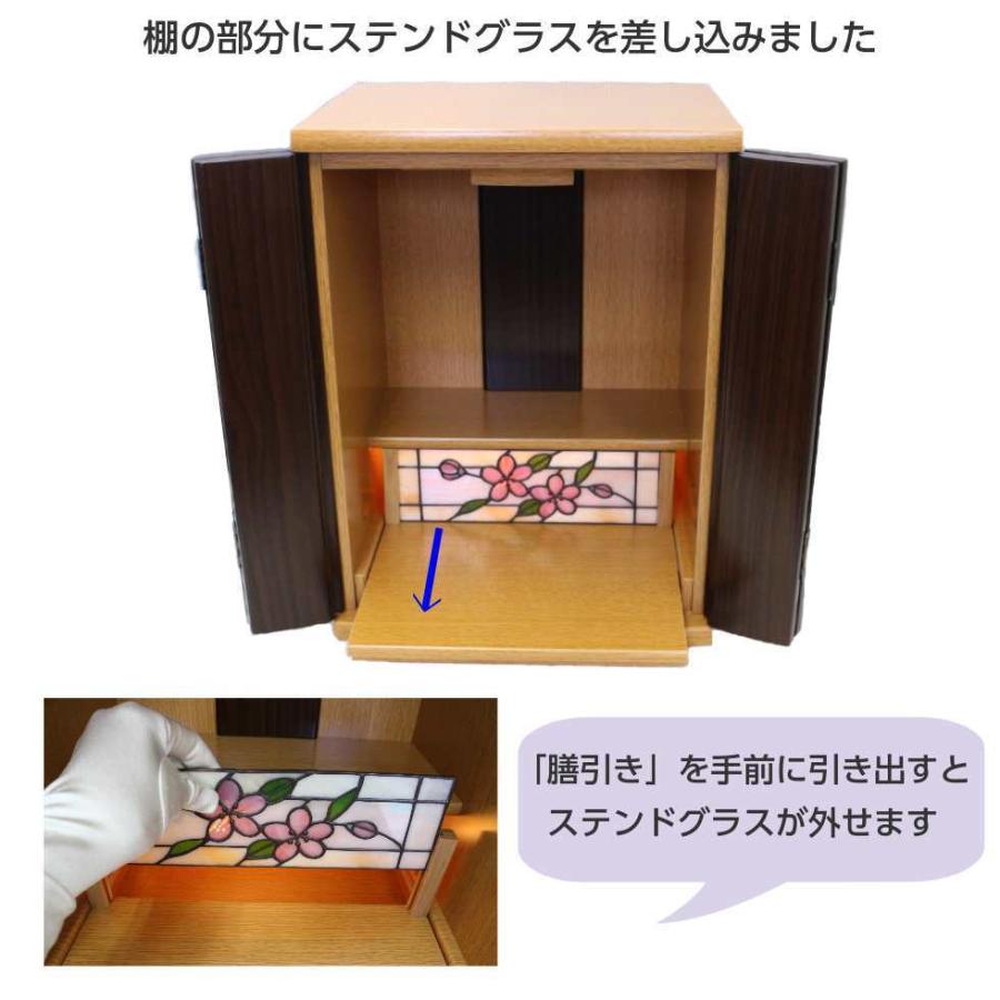 仏壇 16号 ミニ モダン おしゃれ かわいい 小型 「ほほえみ」 ステンド 