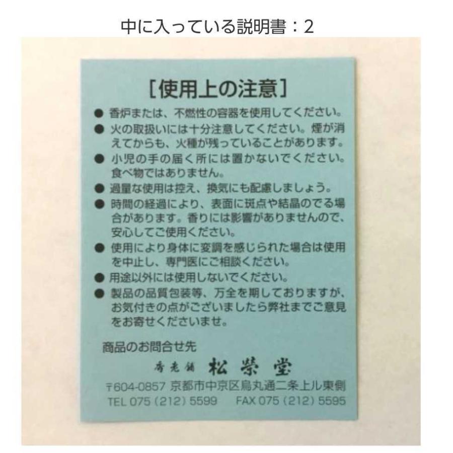 松栄堂 芳輪 堀川 渦巻型 お徳用 60枚 渦巻き線香｜ninomiyabutsudan｜07