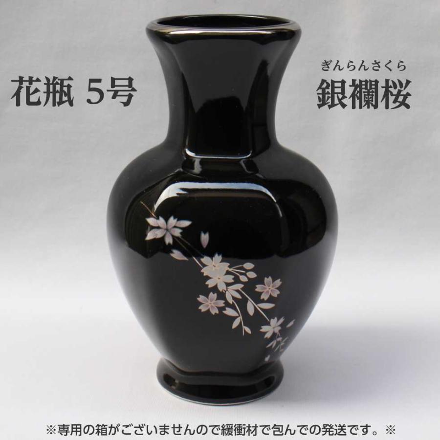 花瓶 5号 銀襴桜 陶器製 日本製 花立 : 二宮仏壇 - 通販 - Yahoo 花瓶 5号 銀襴桜 陶器製 日本製 花立 : 二宮仏壇 - 通販 - Yahoo