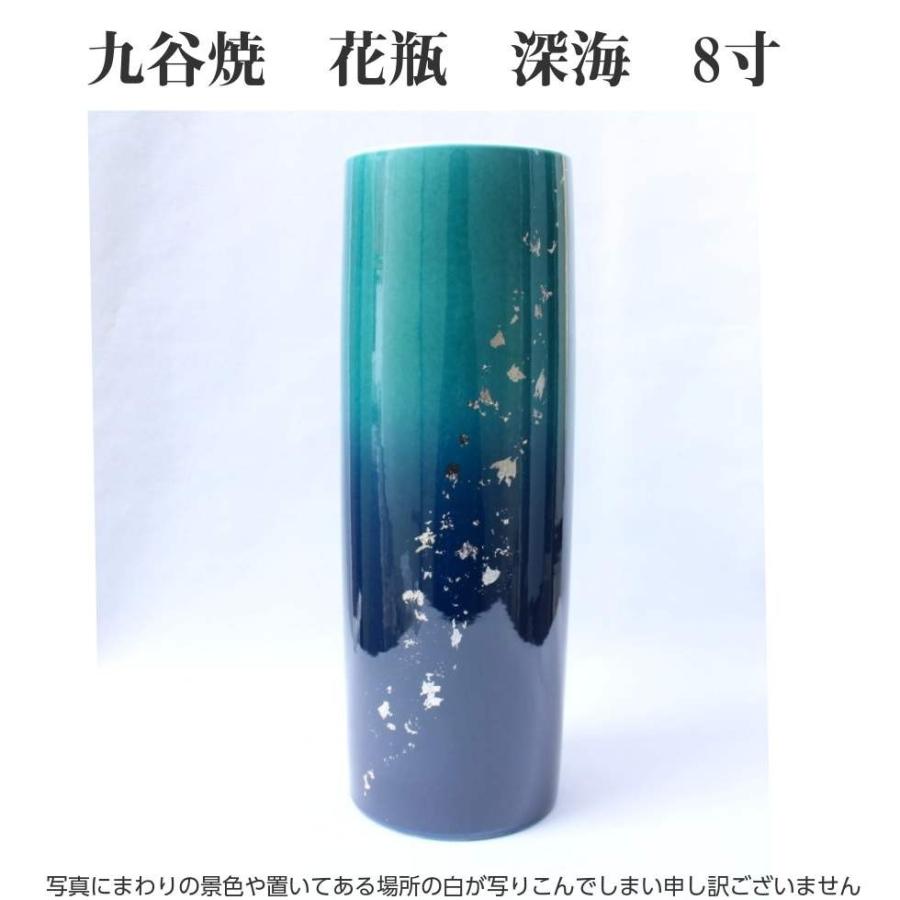 九谷焼 花瓶 8寸 円筒形 深海 高さ24.9cm 直径9cm : 二宮仏壇
