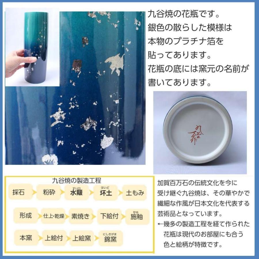 九谷焼 花瓶 8寸 円筒形 深海 高さ24.9cm 直径9cm : 二宮仏壇