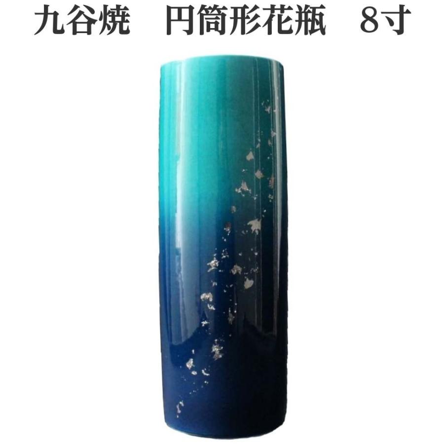 九谷焼 花瓶 8寸 円筒形 深海 高さ24.9cm 直径9cm : 二宮仏壇