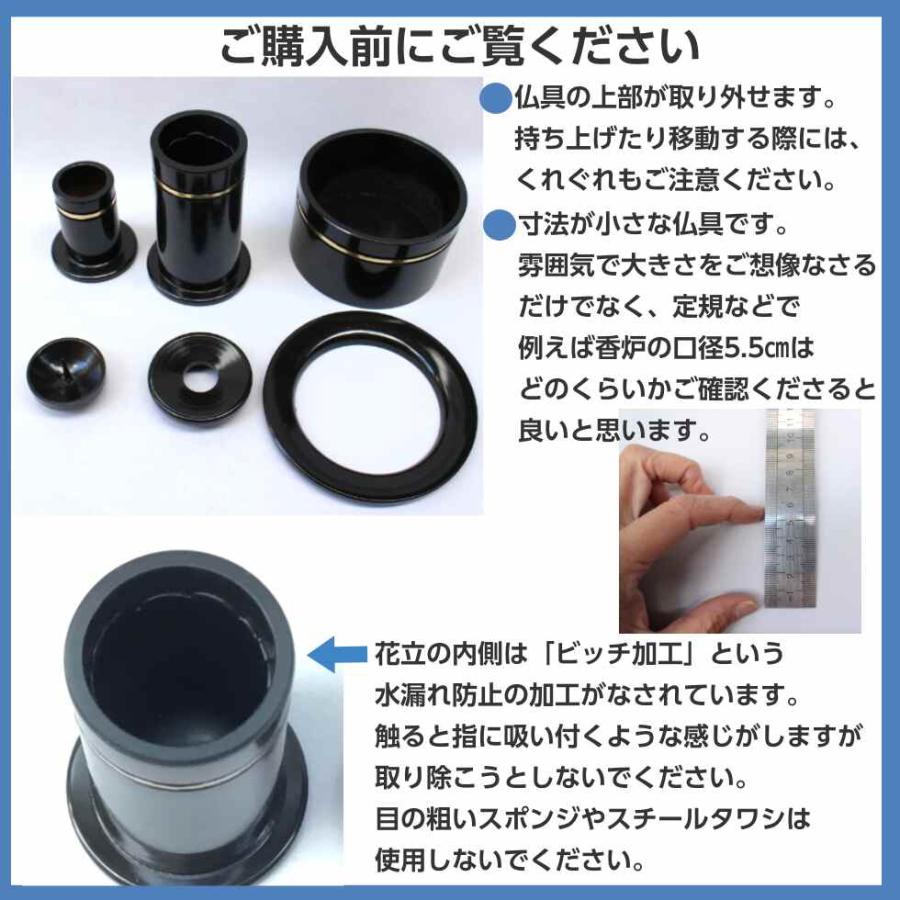かたらい 仏具3点セット 日本製 花立 香炉 火立 三具足 小さな仏具 
