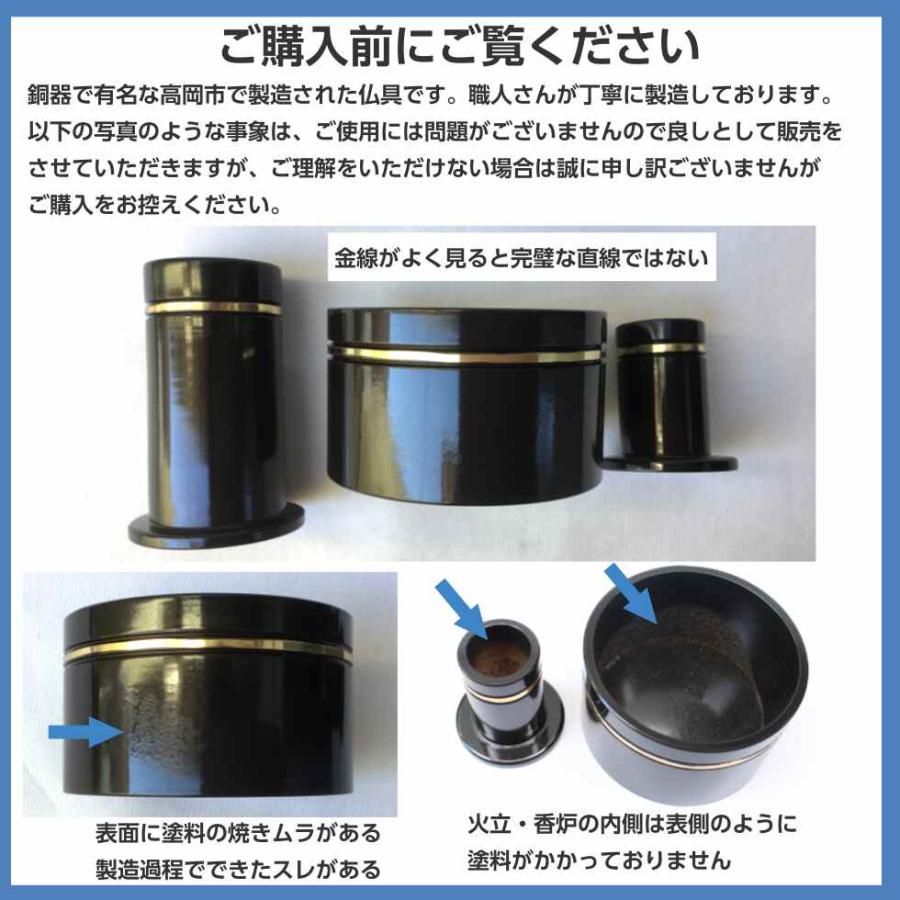 かたらい 仏具3点セット 日本製 花立 香炉 火立 三具足 小さな仏具 