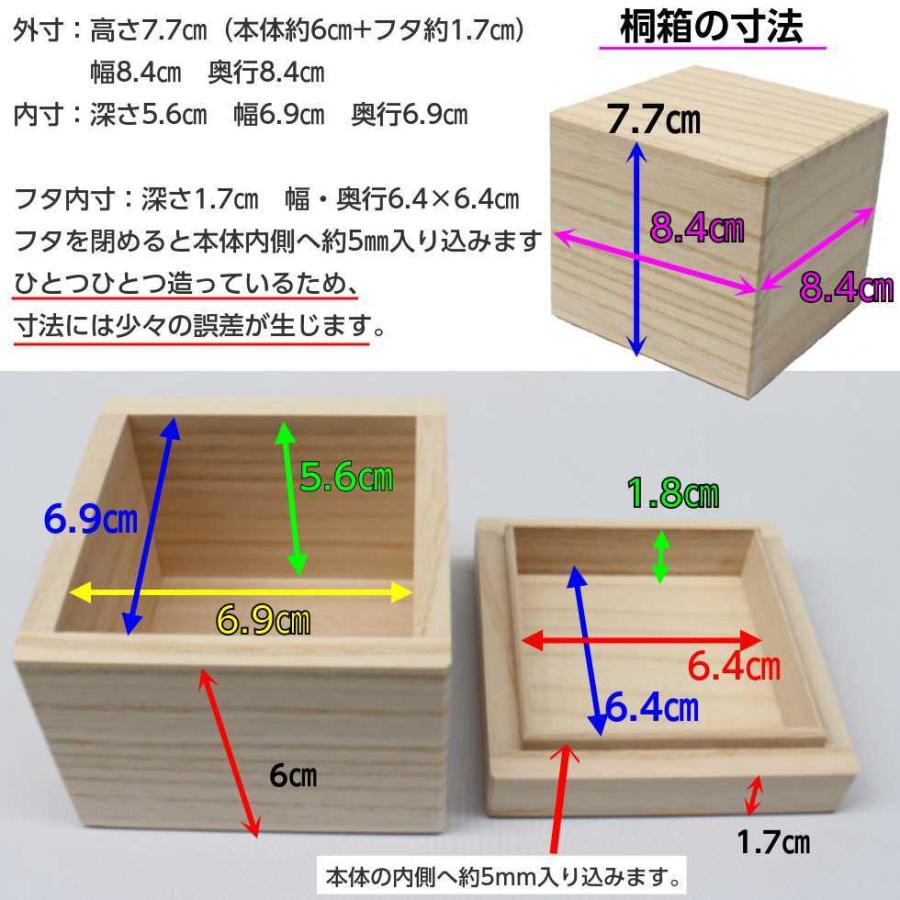 桐箱 「骨壷てまり用」 日本製 小型 骨壺 骨壷 箱 木製 外箱 : 二宮