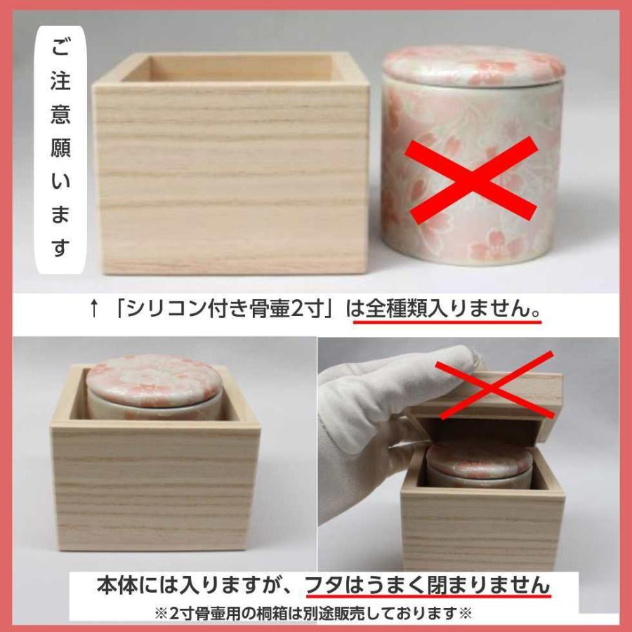 桐箱 「骨壷てまり用」 日本製 小型 骨壺 骨壷 箱 木製 外箱 : 二宮