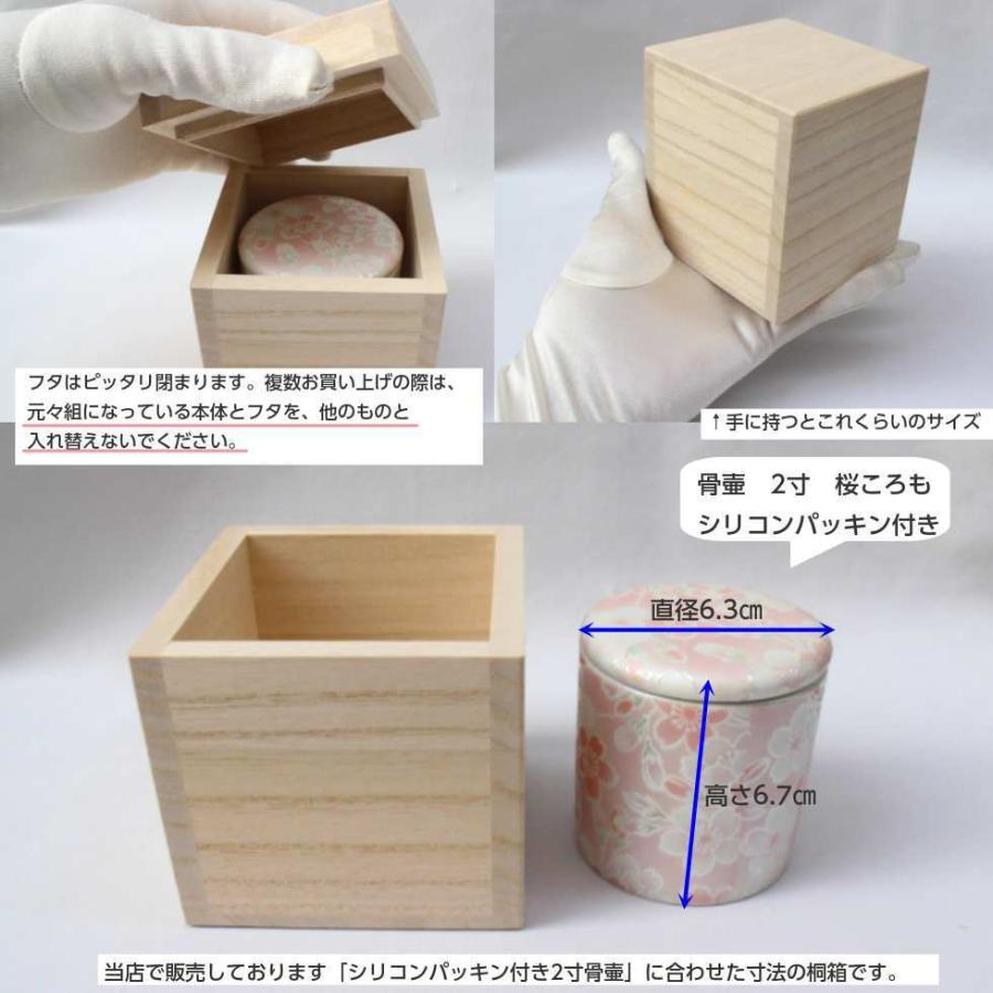 瑠璃壺　木箱入り 骨壷 全商品一覧,深川製磁製骨壷【骨壷】瑠璃磁さくら（るりじ