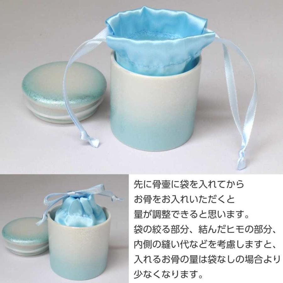 骨袋「骨壷の中に入れるお骨袋」内袋 お骨袋 2寸骨壷用 水色サテン 分