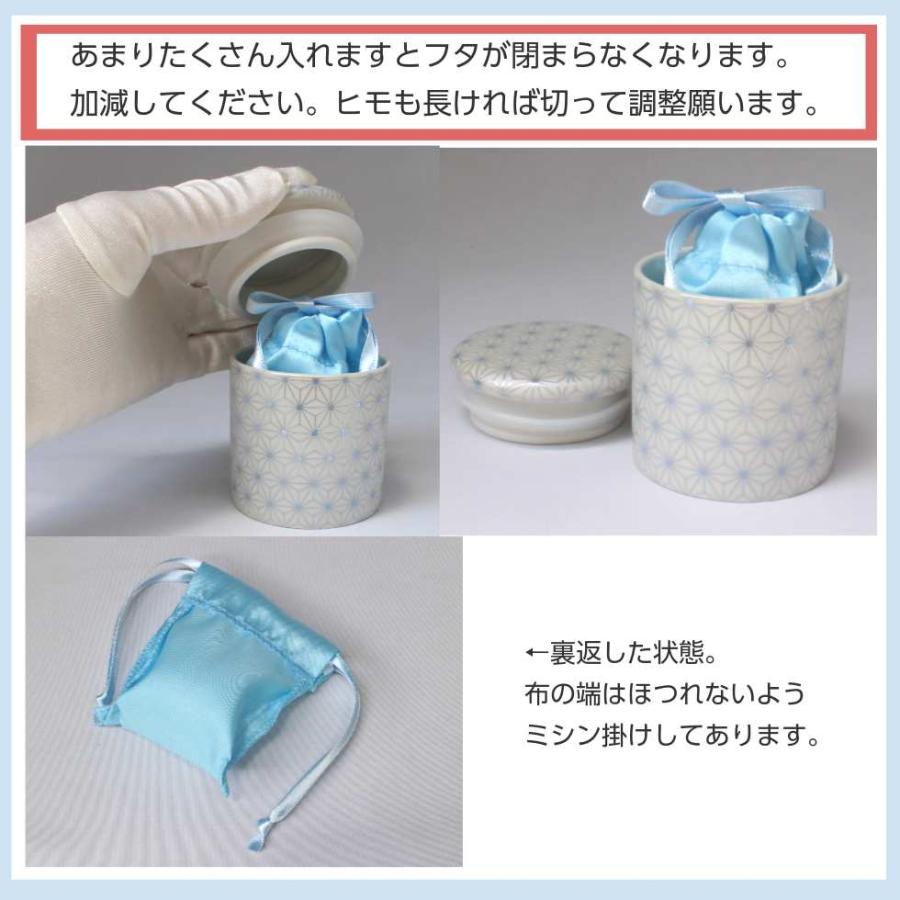骨袋「骨壷の中に入れるお骨袋」内袋 お骨袋 2寸骨壷用 水色サテン 分