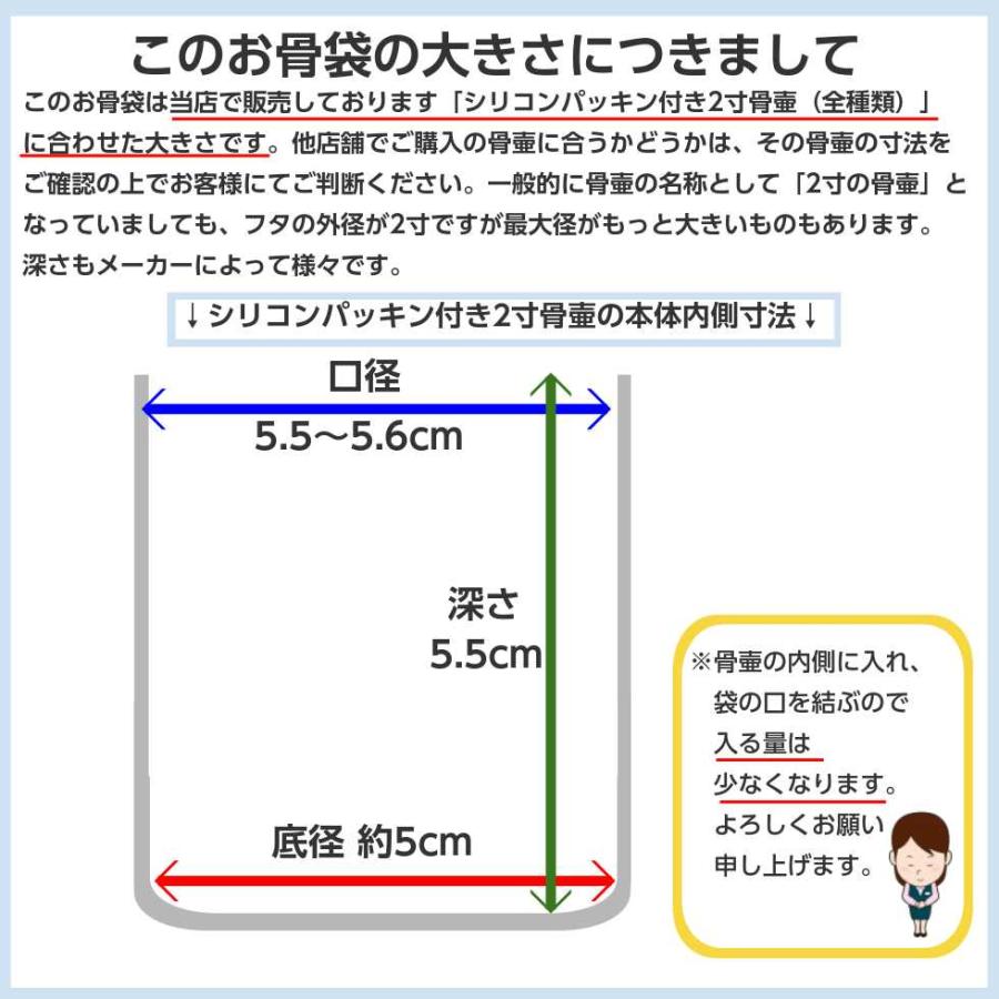 骨袋「骨壷の中に入れるお骨袋」内袋 お骨袋 2寸骨壷用 ピンク 骨袋「骨壷の中に入れるお骨袋」内袋 お骨袋 2寸骨壷用 ピンク