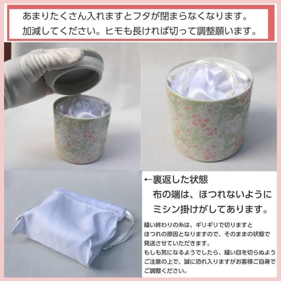 骨袋「骨壷の中に入れるお骨袋」内袋 お骨袋 3寸骨壷用 白サテン 分骨