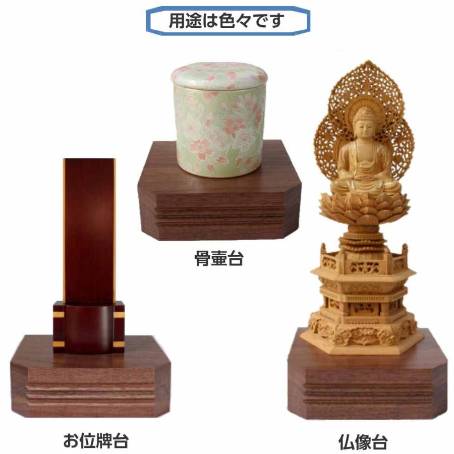 骨壷台 仏像台 ウォールナット無垢 高さ4cm 巾12.5cm 奥行き 骨壷台 仏像台 ウォールナット無垢 高さ4cm 巾12.5cm 奥行き