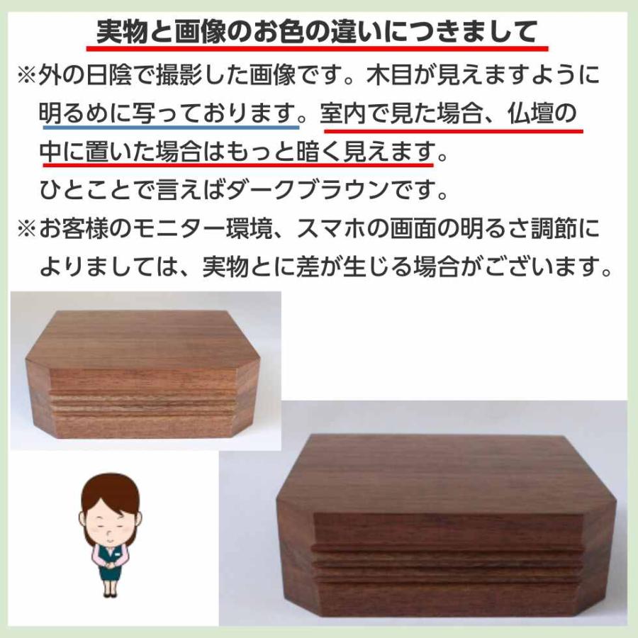 骨壷台 仏像台 ウォールナット無垢 高さ4cm 巾12.5cm 奥行き 骨壷台 仏像台 ウォールナット無垢 高さ4cm 巾12.5cm 奥行き
