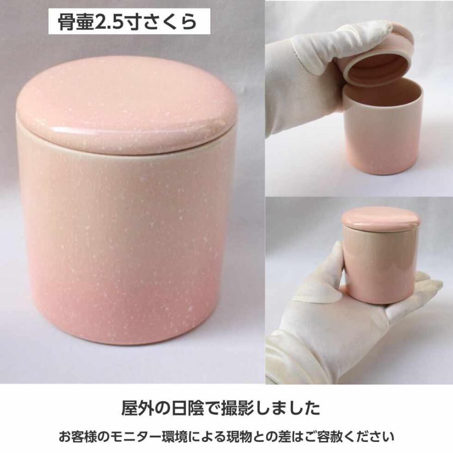 骨壷 2.5寸 骨壺 さくら シリコンパッキン ピンク おしゃれ 骨壷 2.5寸 骨壺 さくら シリコンパッキン ピンク おしゃれ