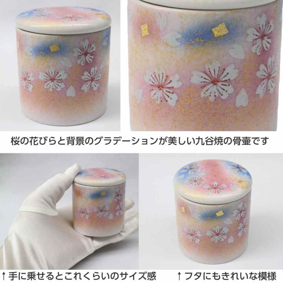九谷焼 骨壷 ミニ 2寸 骨壺 花の舞 シリコンパッキン 陶器 遺骨 分骨