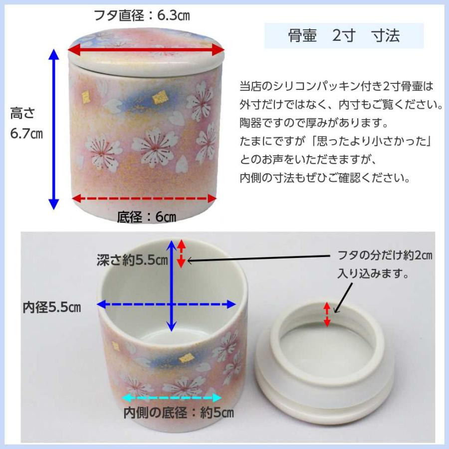九谷焼 骨壷 ミニ 2寸 骨壺 花の舞 シリコンパッキン 陶器 遺骨 分骨