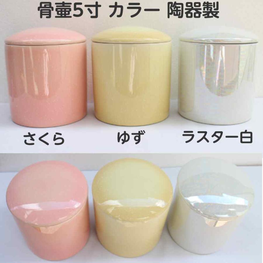 骨壷 5寸 カラー 陶器製 シリコンパッキン ゆず ラスター白 骨壷 5寸 カラー 陶器製 シリコンパッキン ゆず ラスター白
