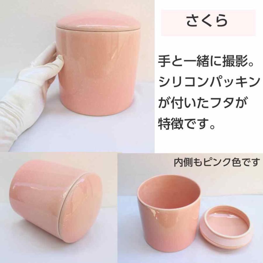 骨壷 5寸 カラー 陶器製 シリコンパッキン ゆず ラスター白 さくら 分