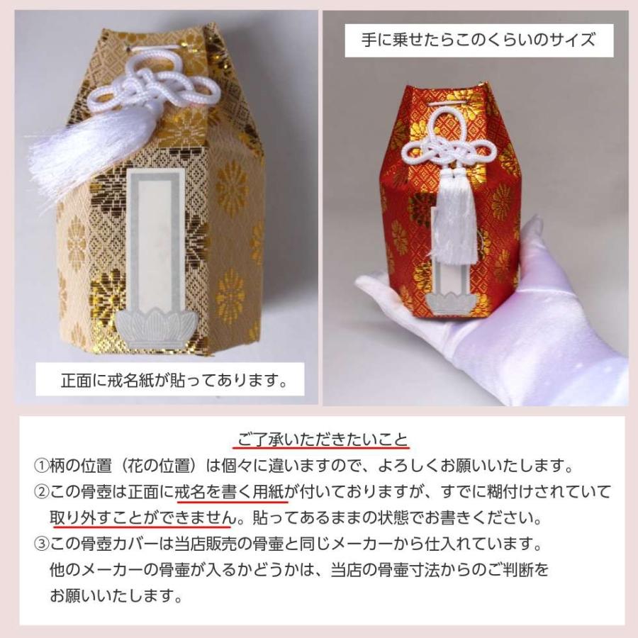 骨壷 カバー 2寸 スタンダード 骨袋 分骨袋 六角 ゴールド シルバー