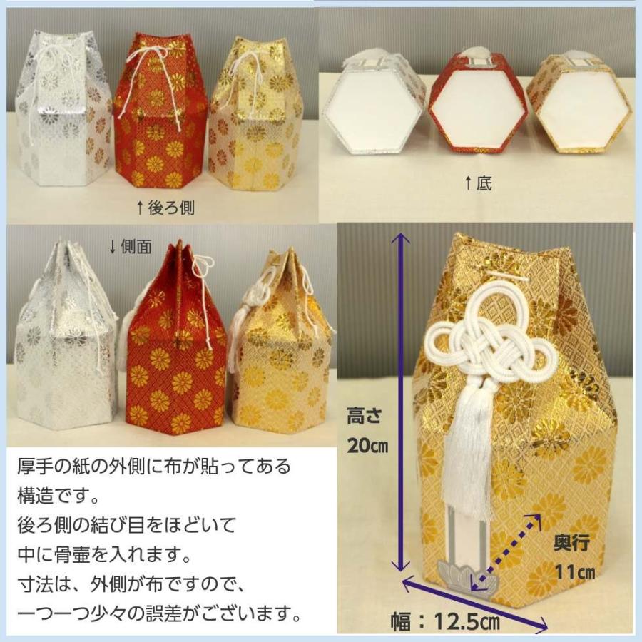 骨壷 カバー 3寸 スタンダード 分骨袋 六角 ゴールド シルバー レッド