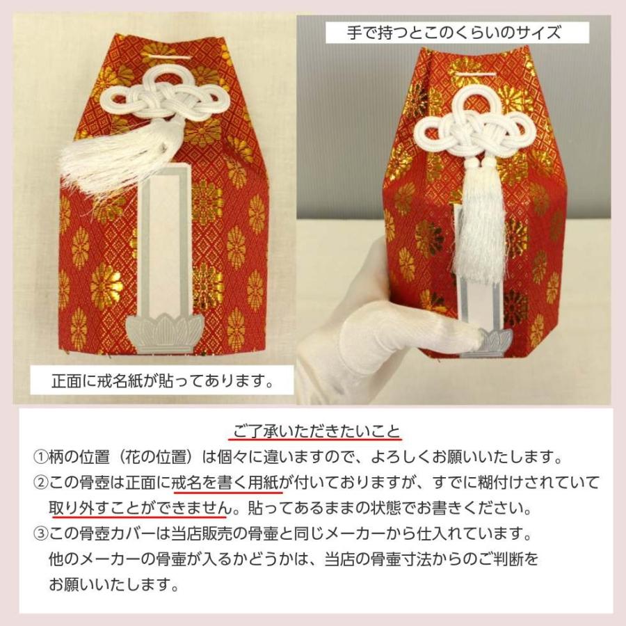 骨壷 カバー 3寸 スタンダード 分骨袋 六角 ゴールド シルバー レッド