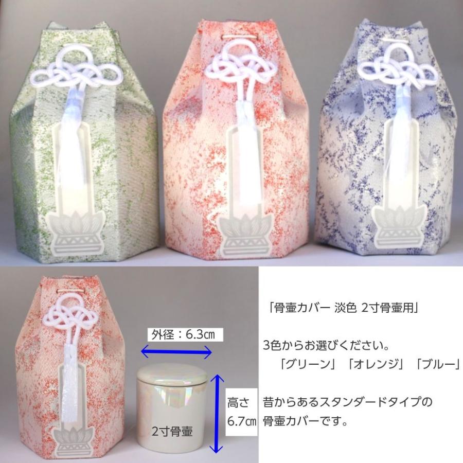 骨壷 カバー 2寸 淡色 分骨袋 六角 : 二宮仏壇 - 通販 - Yahoo