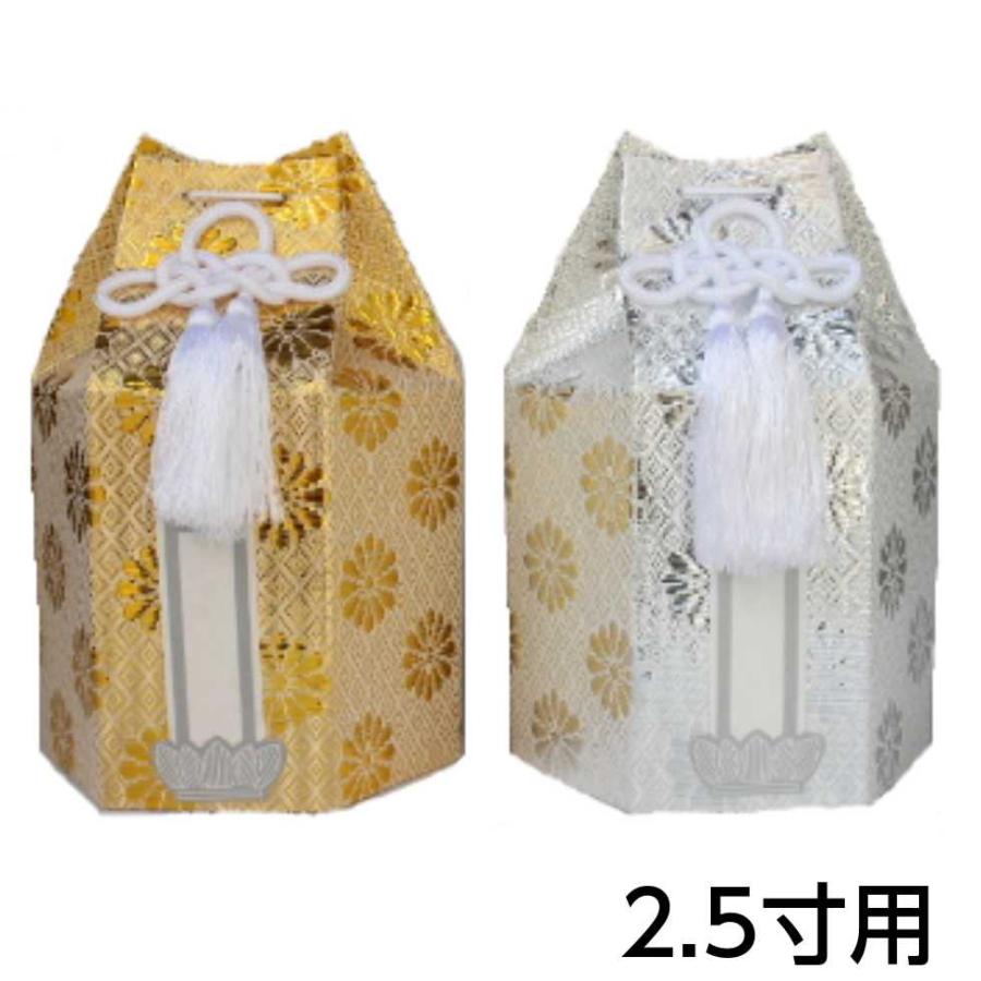 骨壷 カバー 2.5寸 スタンダード 分骨袋 六角 ゴースト シルバー