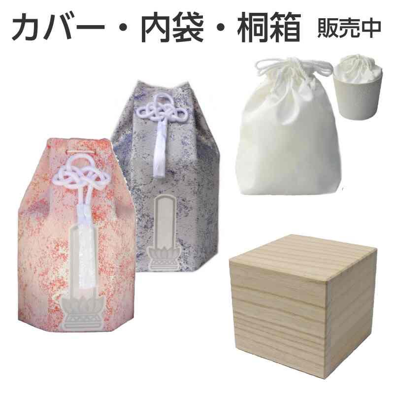 骨壷 3寸 白 陶器 シンプル 骨壺 遺骨 分骨 日本製 ごつつぼ 手元供養