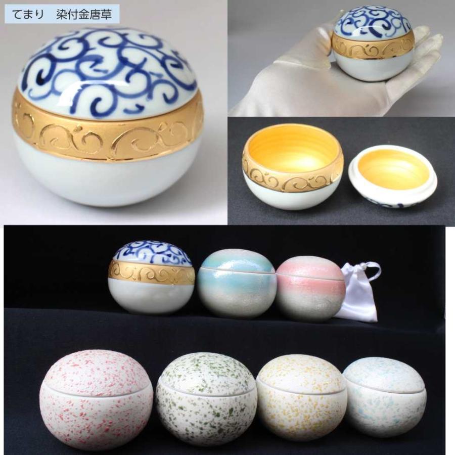 ミニ骨壷 てまり 陶器 直径6.3cm 高さ5.8cm お骨袋付き 骨壺 ミニ骨壷 てまり 陶器 直径6.3cm 高さ5.8cm お骨袋付き 骨壺