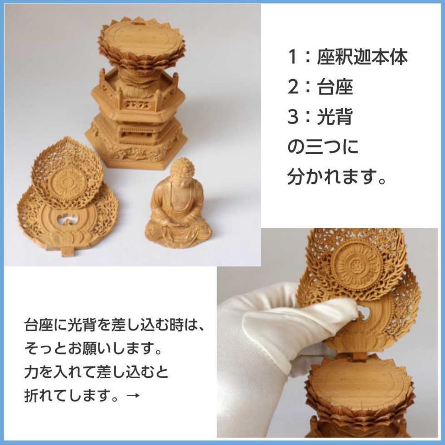 現物撮影・発送」総香木 座釈迦 1.8寸 六角台座 二重唐草光背 金泥付