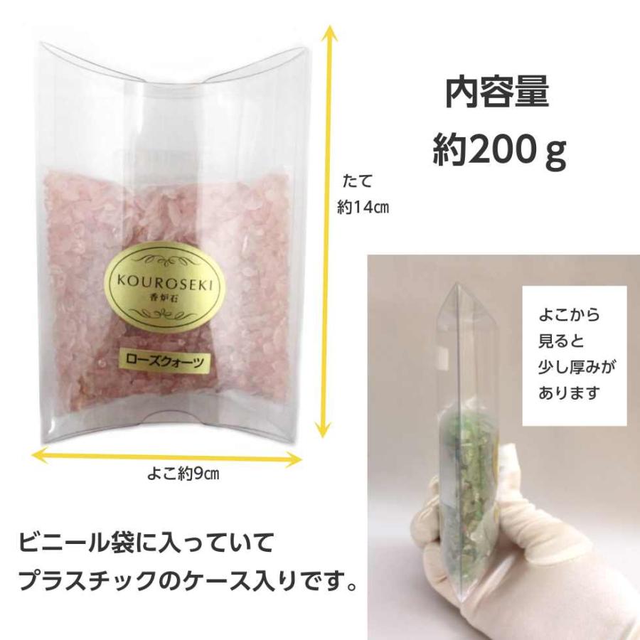 香炉石 5色 約200g ローズクォーツ・フローライト・水晶