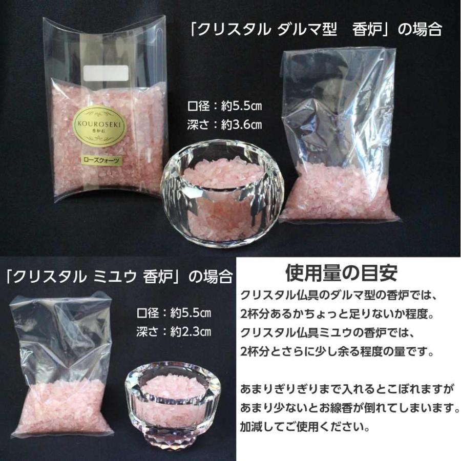 香炉石 5色 約200g ローズクォーツ・フローライト・水晶