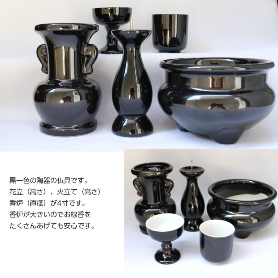 黒色 陶器仏具5点セット 4寸 香炉 花立 火立て 仏器 湯呑 : 二宮仏壇