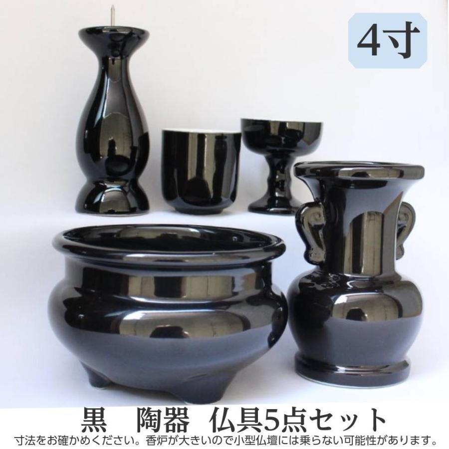 仏具セット 国産 陶器セット 火立て 花立て 仏器 茶器 仏壇 仏具 000000002031-14-l.jpg?t=