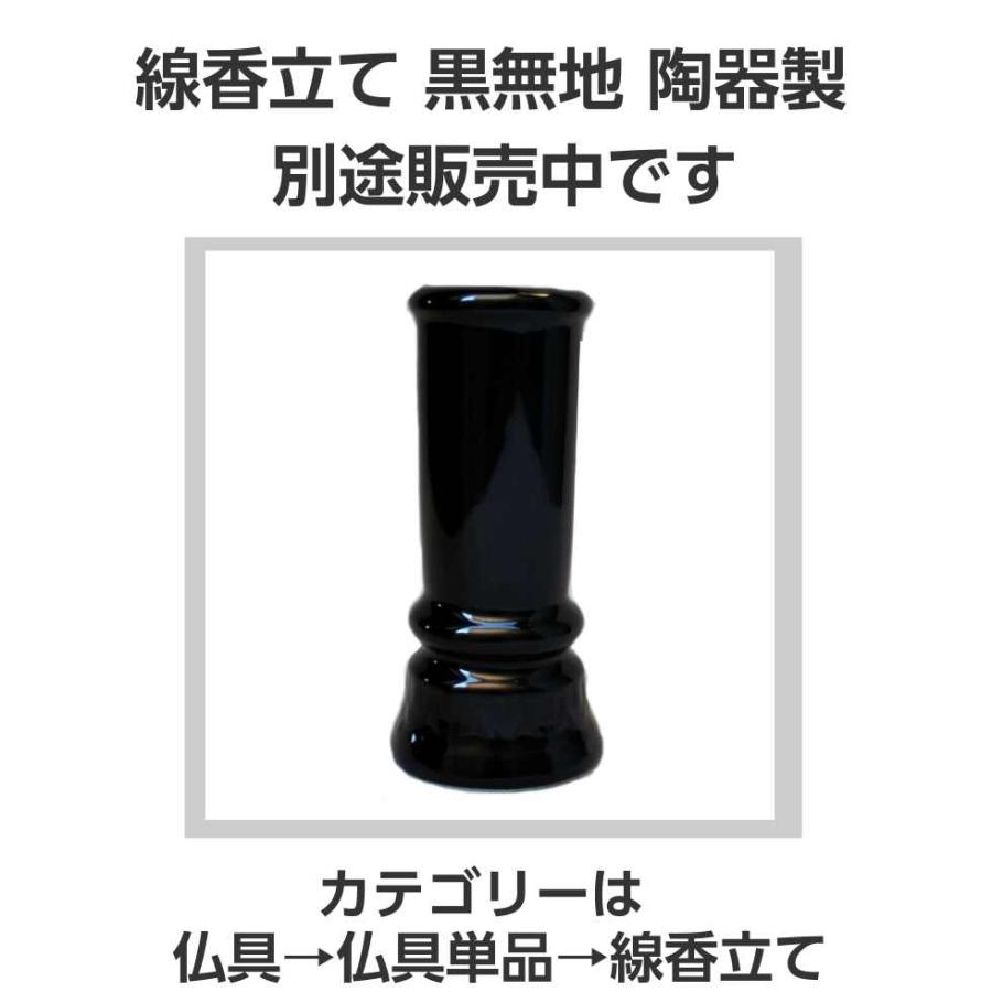 黒色 陶器仏具5点セット 4寸 香炉 花立 火立て 仏器 湯呑 : 二宮仏壇