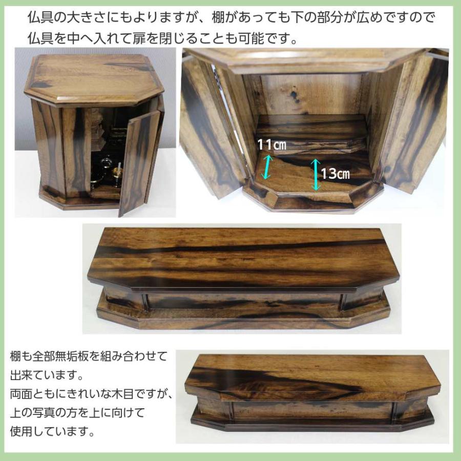 黒柿無垢仏壇 上置16号 総無垢 国産黒柿 静岡県製造 コンパクト 小型