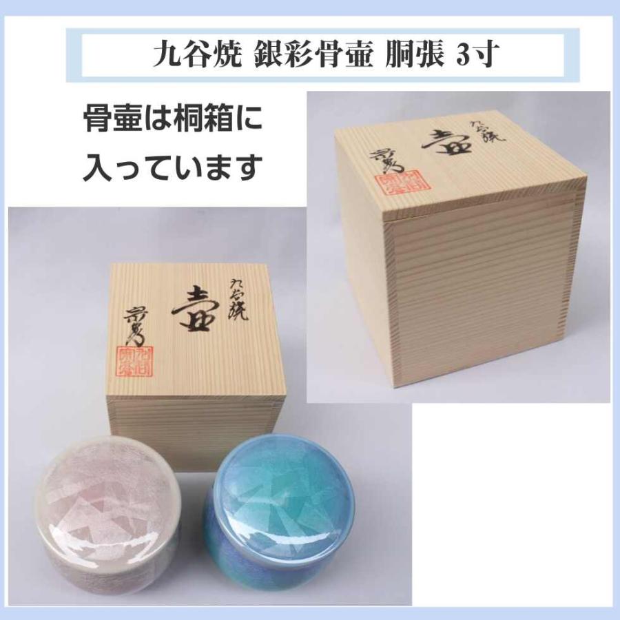 九谷焼 骨壷 銀彩 胴張 3寸 ピンク ブルー 小さめ : 二宮仏壇 九谷焼 骨壷 銀彩 胴張 3寸 ピンク ブルー 小さめ : 二宮仏壇