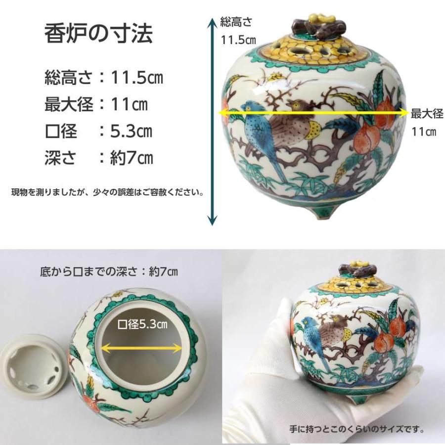 九谷焼 花鳥香炉 3.5寸 桐箱入り 陶器製 香炉 : 二宮仏壇 - 通販