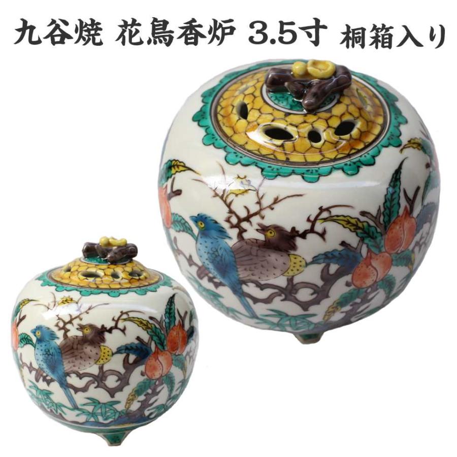 九谷焼 花鳥香炉 3.5寸 桐箱入り 陶器製 香炉 : 二宮仏壇 - 通販